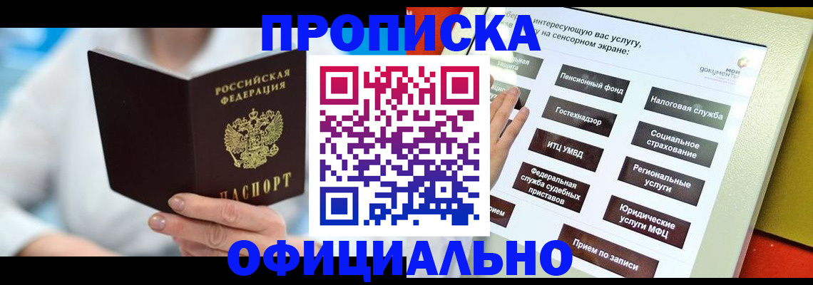 временная регистрация законно в Гудермесе