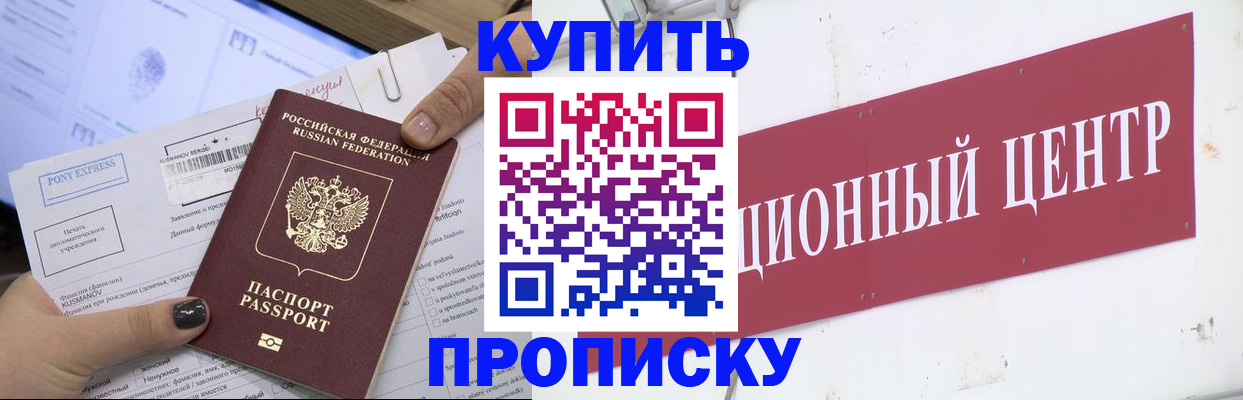 прописка поиск в Гудермесе