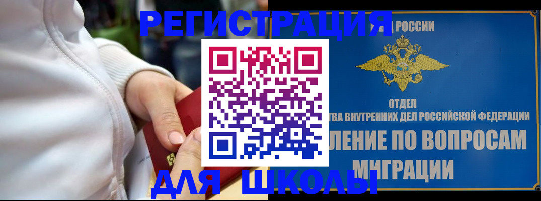 прописка регистрация в Гудермесе