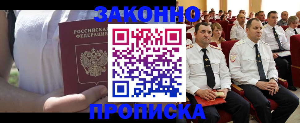 миграционный учет в Гудермесе