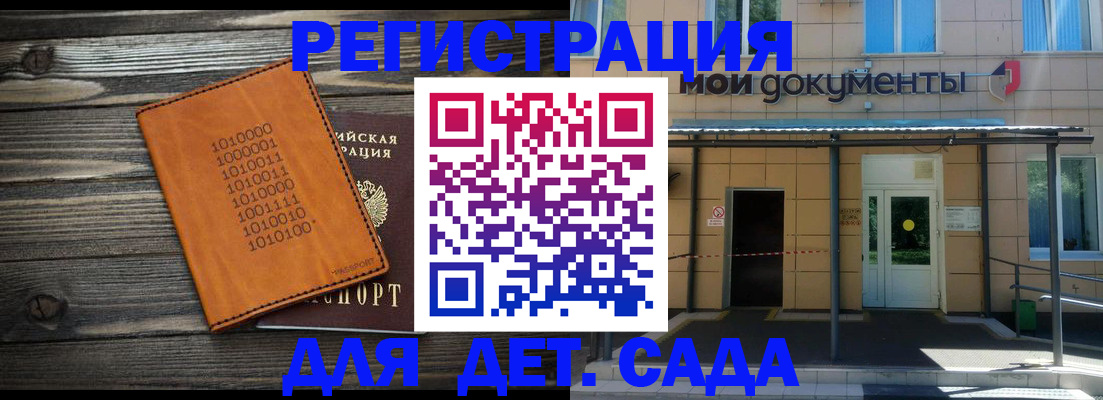 временная регистрация недорого в Гудермесе