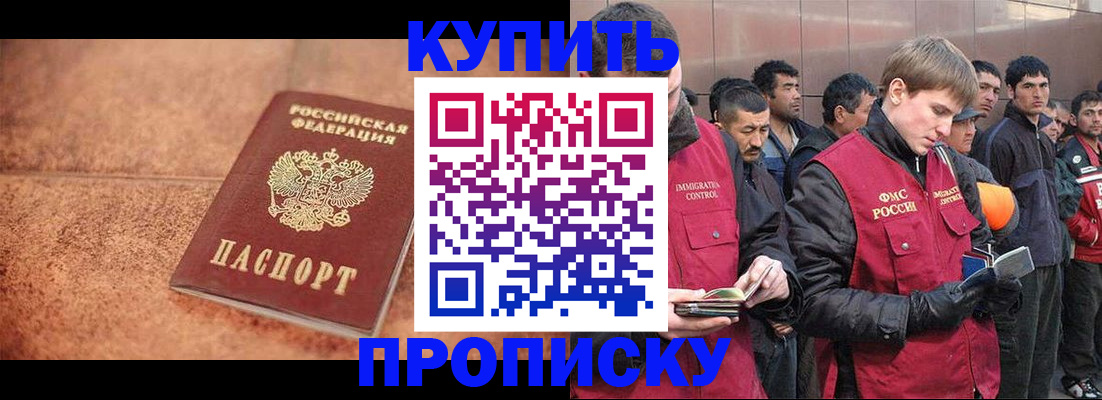где прописаться в Гудермесе